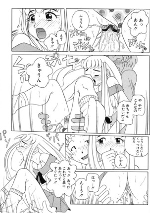 H Manga no Megami-sama Page #177