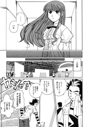 H Manga no Megami-sama Page #118