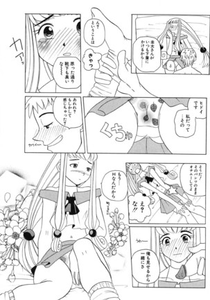 H Manga no Megami-sama Page #173