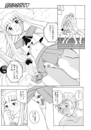 H Manga no Megami-sama Page #172