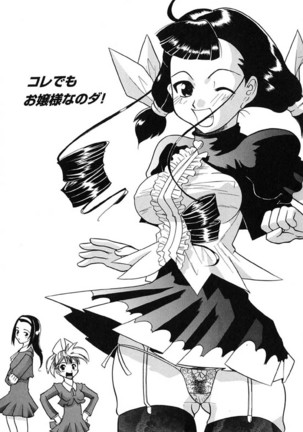 H Manga no Megami-sama Page #132