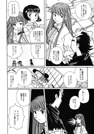 H Manga no Megami-sama Page #115