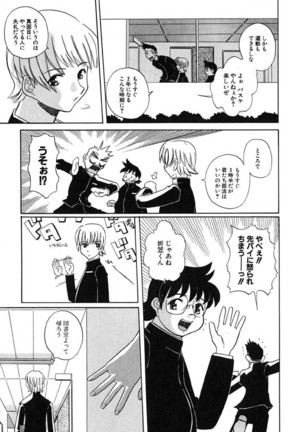 H Manga no Megami-sama Page #134