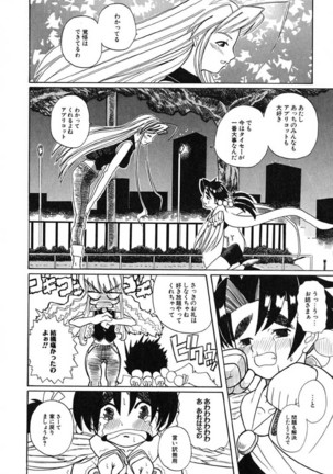 H Manga no Megami-sama Page #53