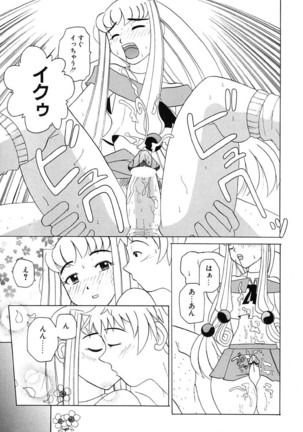 H Manga no Megami-sama Page #178