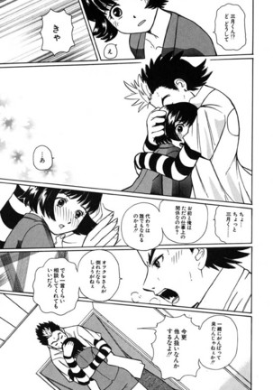 H Manga no Megami-sama Page #122