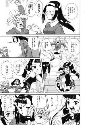 H Manga no Megami-sama Page #136