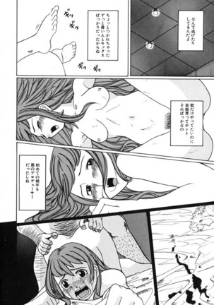 H Manga no Megami-sama Page #107