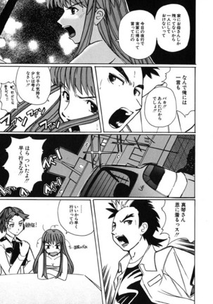 H Manga no Megami-sama Page #120