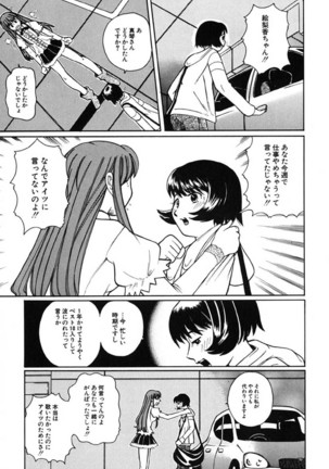 H Manga no Megami-sama Page #116