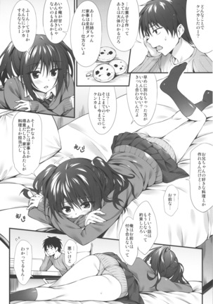 JKちゃんまとめました Page #5