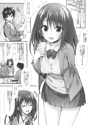 JKちゃんまとめました Page #55