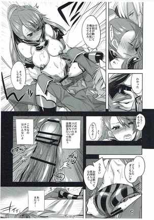 Halloween Beatrix to Eroi Koto Shitai Hon Page #10