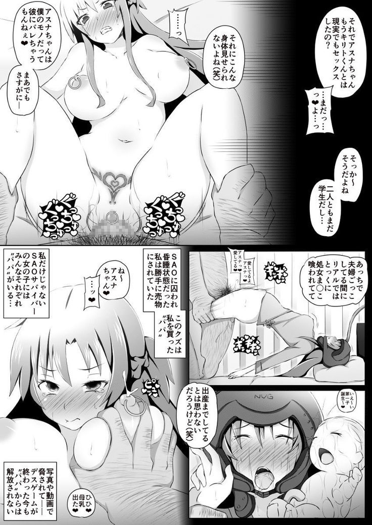 Saimin Switch NTR Asuna-chan