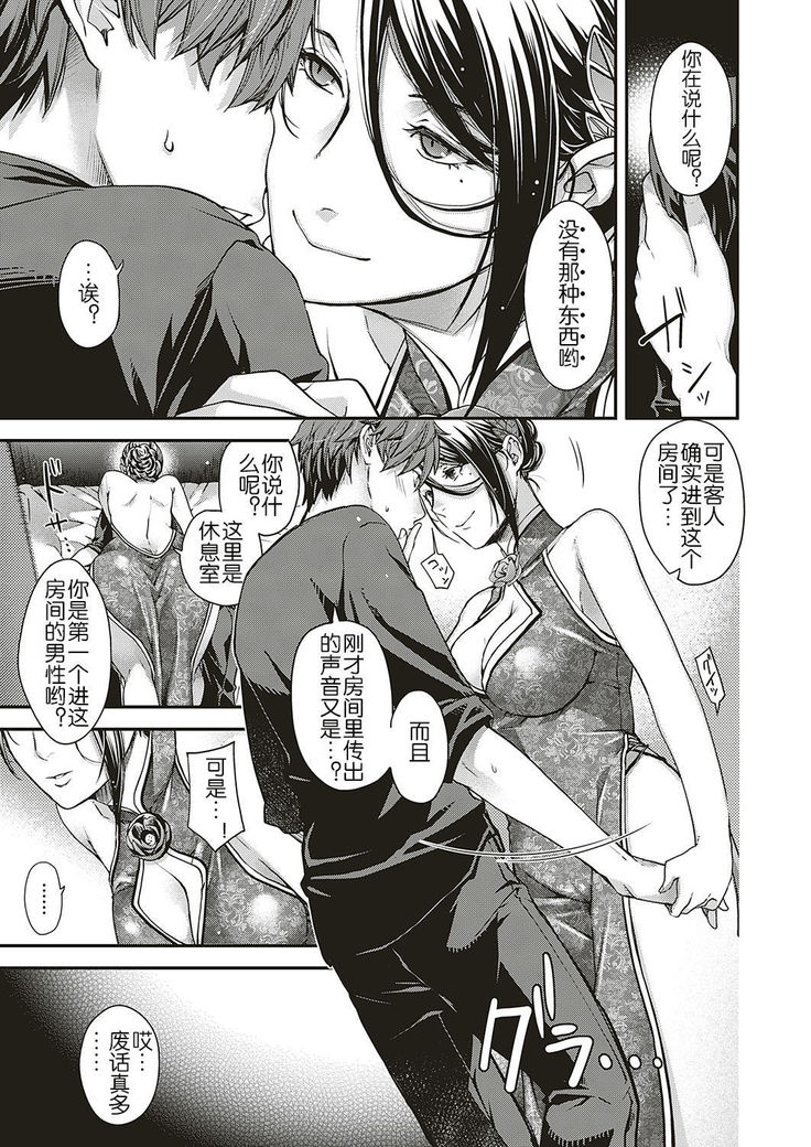Jojou no Kemono
