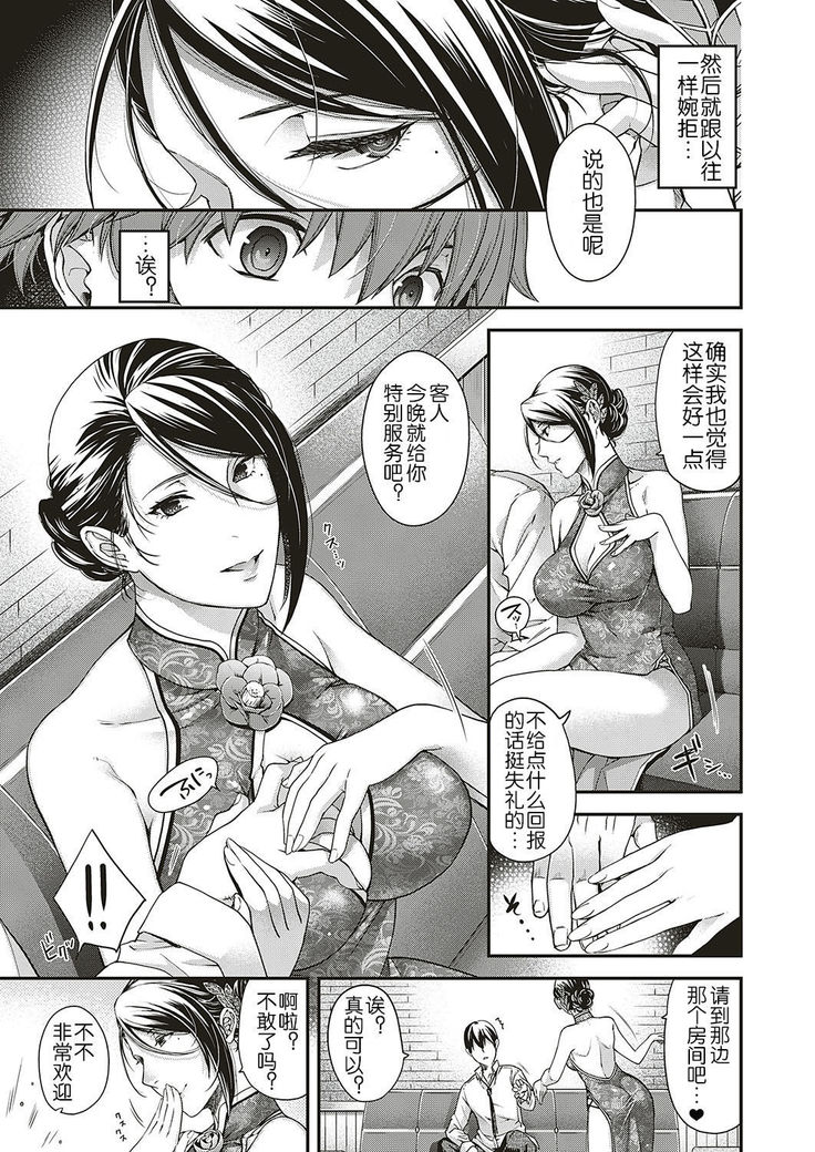 Jojou no Kemono