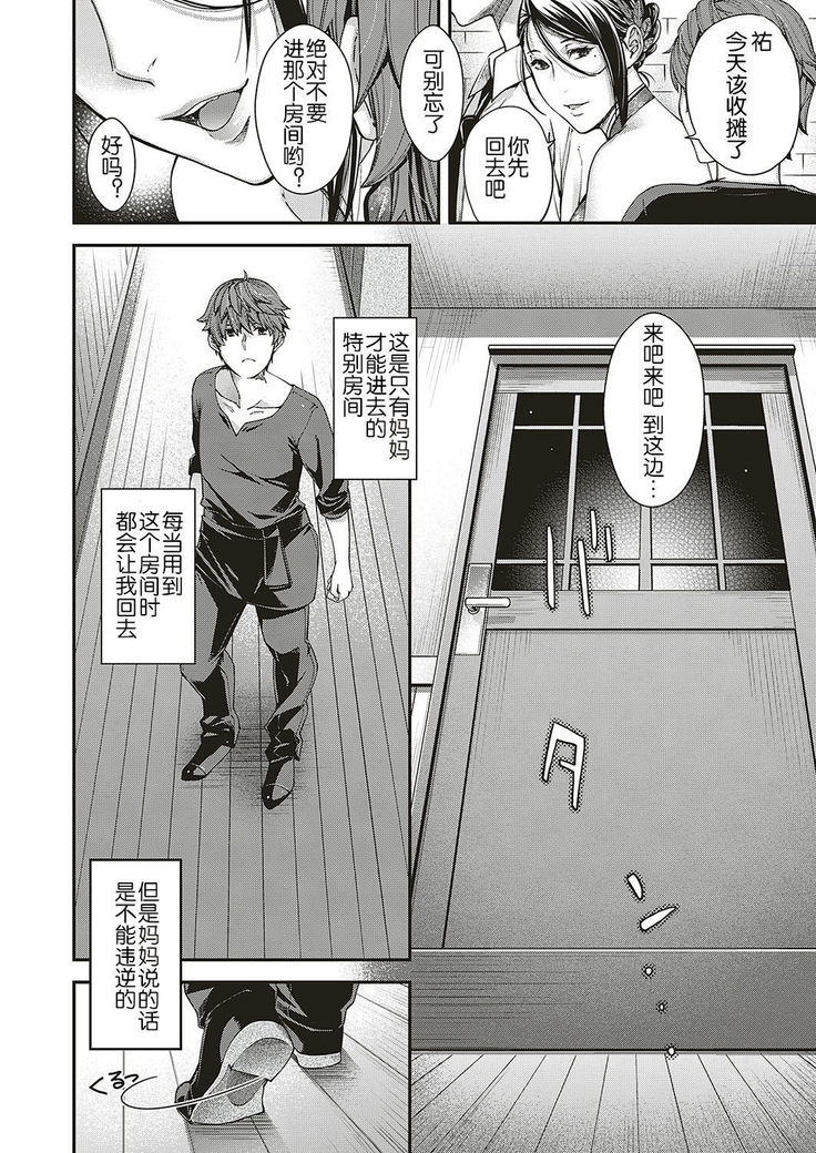 Jojou no Kemono
