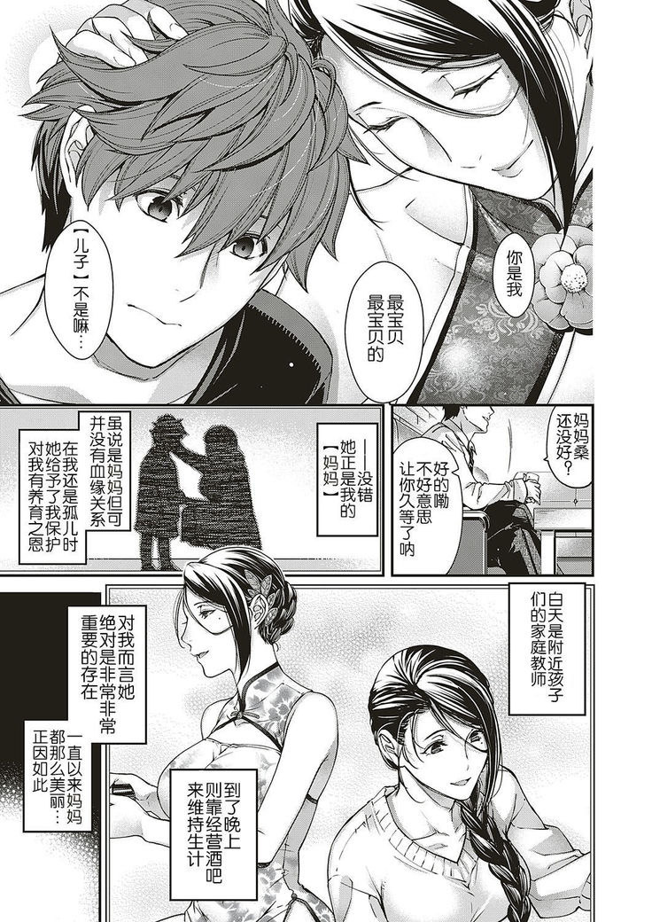 Jojou no Kemono