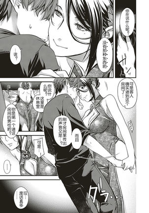 Jojou no Kemono Page #17