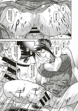 Jojou no Kemono Page #25
