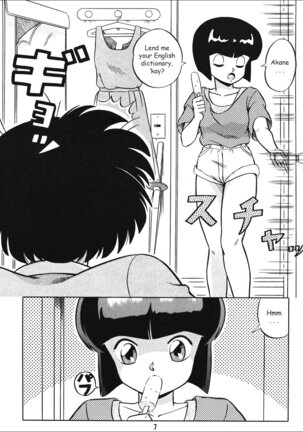 (C38) [Takashita-ya (Taya Takashi)] Tendo-ke no Musume-tachi - The Ladies of the Tendo Family Vol. 1 | Ladies of the Tendo Family (Ranma 1/2) [English] [DarkAsh] - Page 6