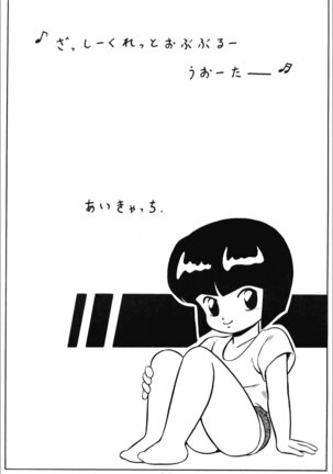 (C38) [Takashita-ya (Taya Takashi)] Tendo-ke no Musume-tachi - The Ladies of the Tendo Family Vol. 1 | Ladies of the Tendo Family (Ranma 1/2) [English] [DarkAsh] - Page 23
