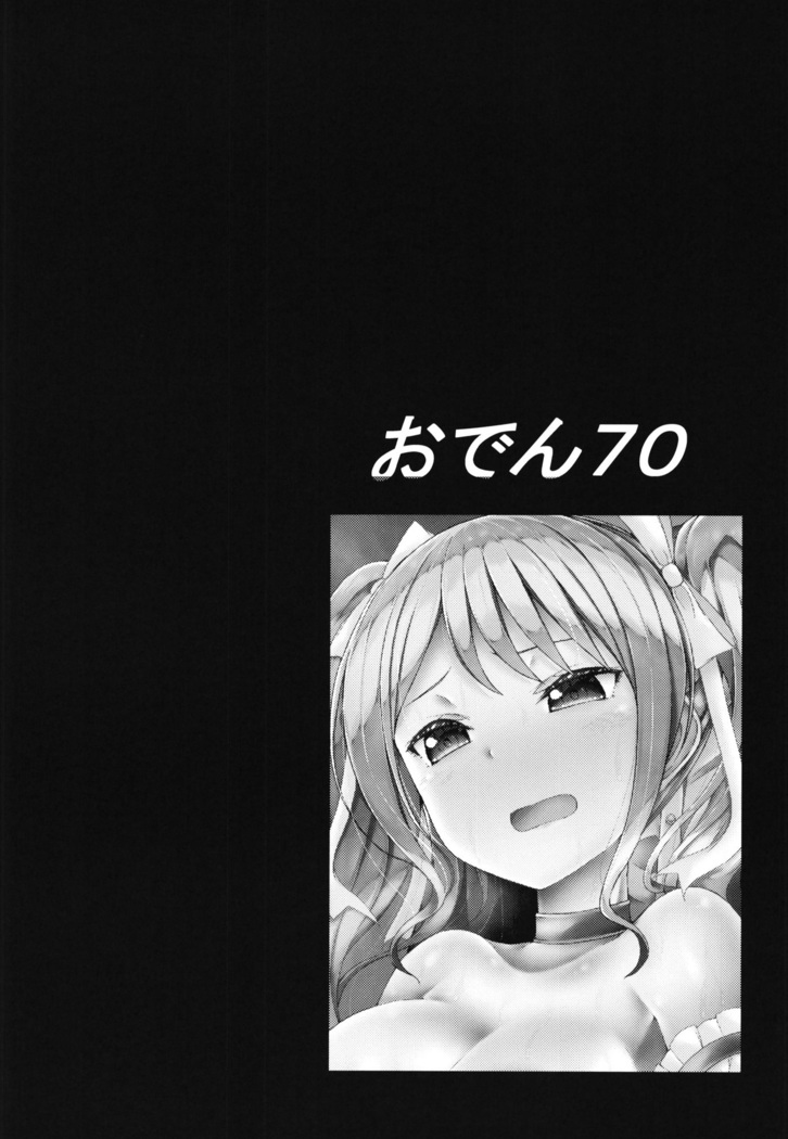Maruyama Aya Ryoujoku Goudoubon
