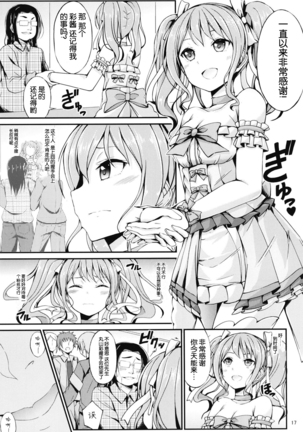 Maruyama Aya Ryoujoku Goudoubon Page #18