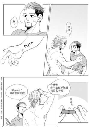 sida no koe Page #43