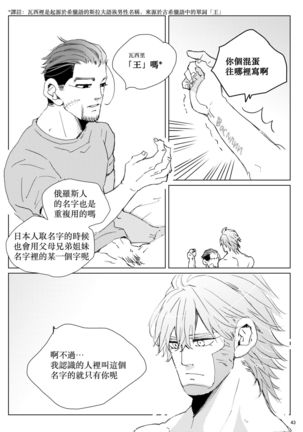 sida no koe Page #42