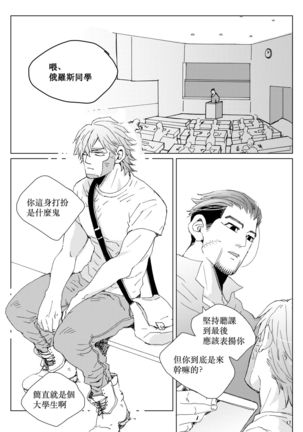 sida no koe Page #16