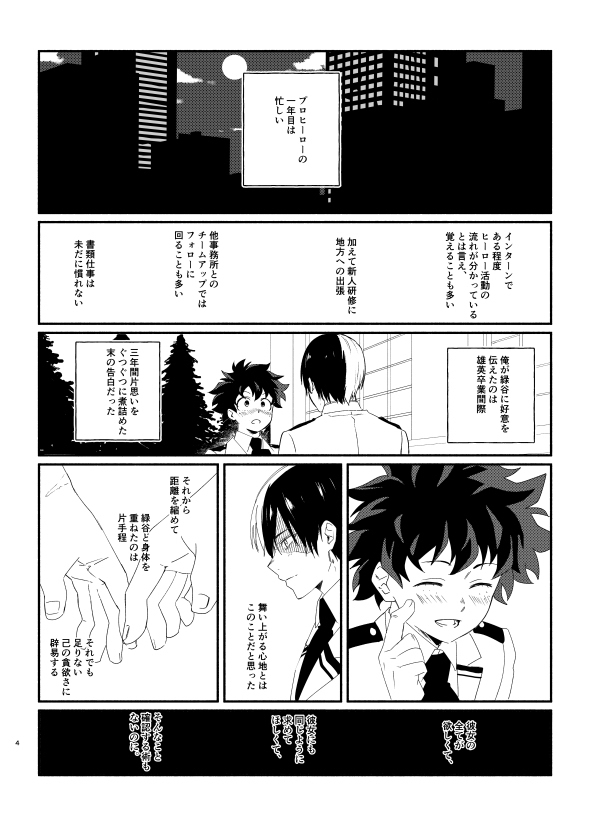 deban urutora shinkan sanpuru!sample