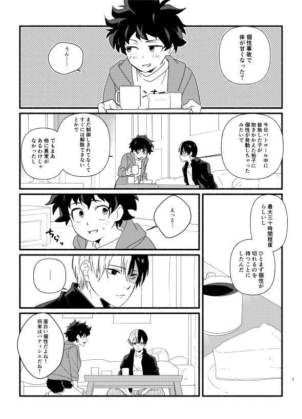 deban urutora shinkan sanpuru!sample