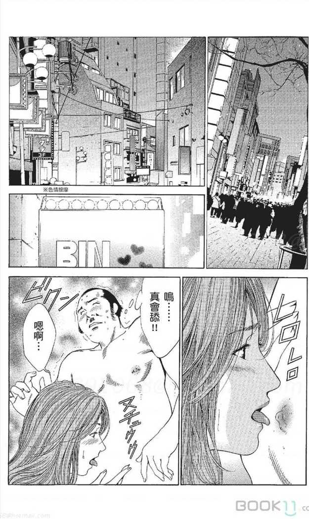 serebunayu ~ AV nai waka okusama ~