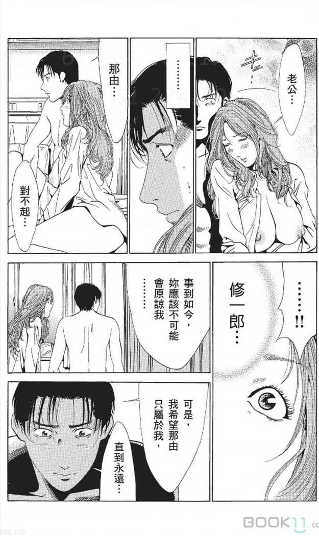 serebunayu ~ AV nai waka okusama ~