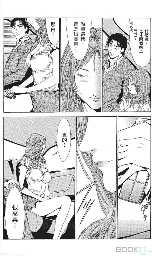 serebunayu ~ AV nai waka okusama ~