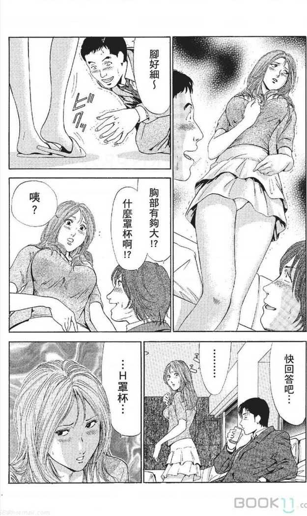 serebunayu ~ AV nai waka okusama ~