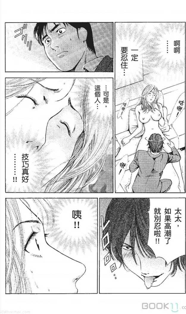 serebunayu ~ AV nai waka okusama ~