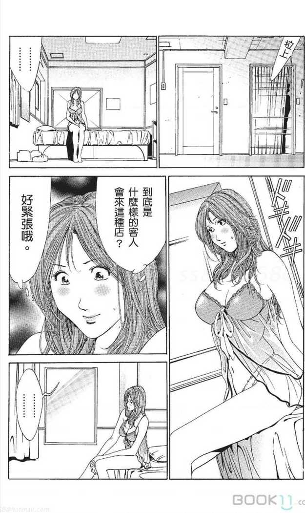 serebunayu ~ AV nai waka okusama ~