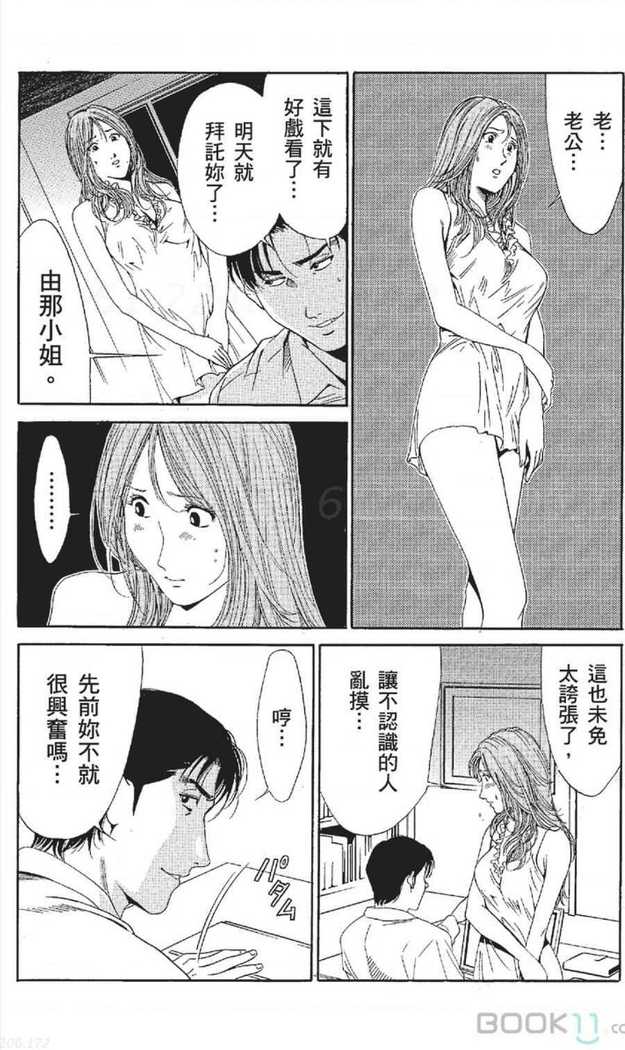 serebunayu ~ AV nai waka okusama ~