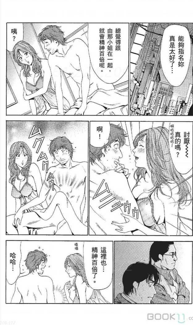 serebunayu ~ AV nai waka okusama ~