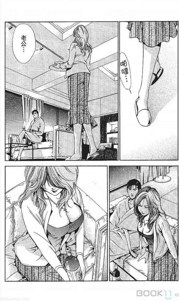 serebunayu ~ AV nai waka okusama ~