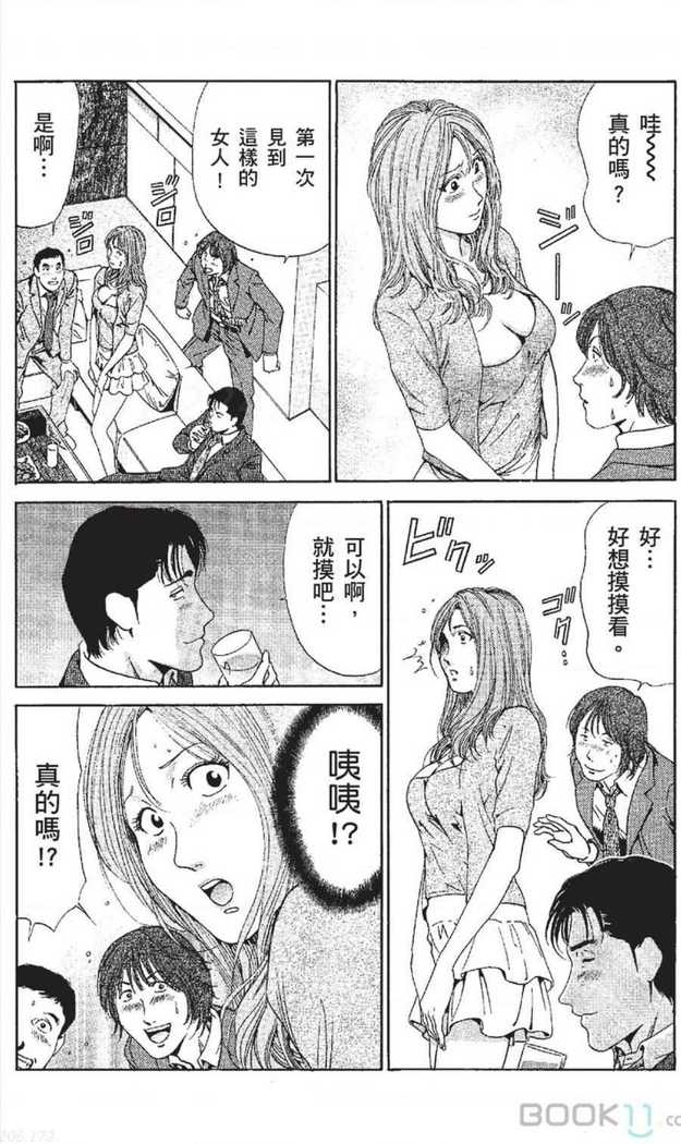 serebunayu ~ AV nai waka okusama ~