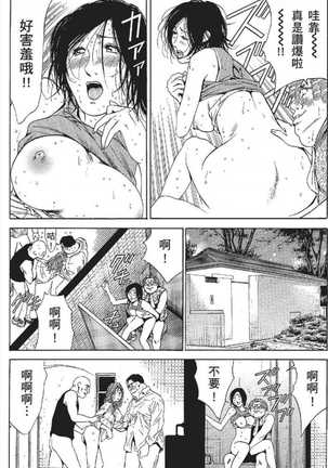 serebunayu ~ AV nai waka okusama ~ Page #288
