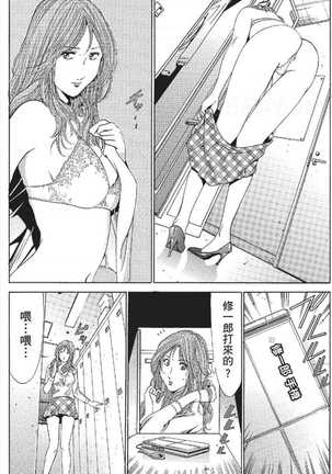 serebunayu ~ AV nai waka okusama ~ Page #408