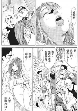 serebunayu ~ AV nai waka okusama ~ Page #236