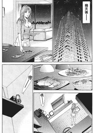 serebunayu ~ AV nai waka okusama ~ Page #129