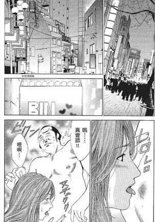 serebunayu ~ AV nai waka okusama ~ Page #333