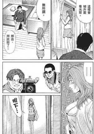 serebunayu ~ AV nai waka okusama ~ Page #62