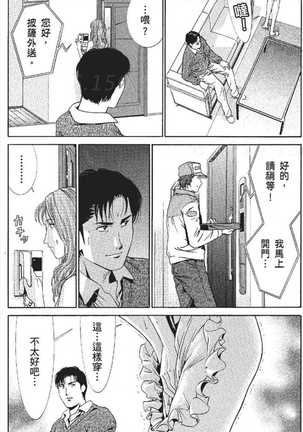 serebunayu ~ AV nai waka okusama ~ Page #78